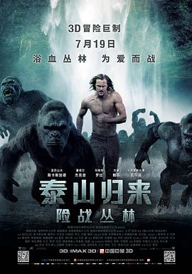 《老师好》海报